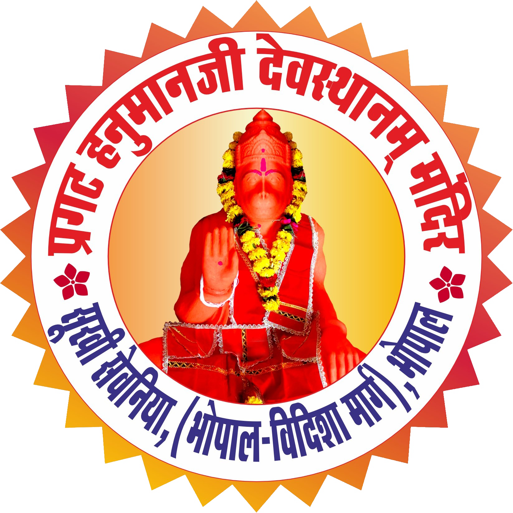 Mandir Logo