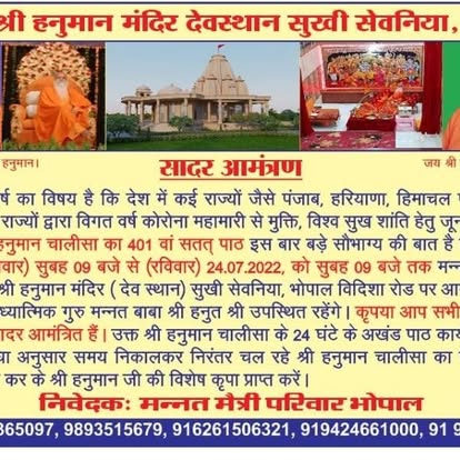 देवस्थानम् दृश्य